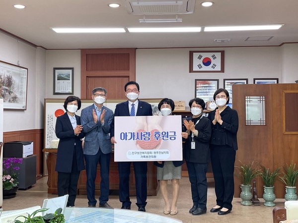 인구보건복지협회 광주전남지회 아기사랑 후원금전달식