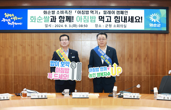 아침밥 먹기 릴레이 캠페인