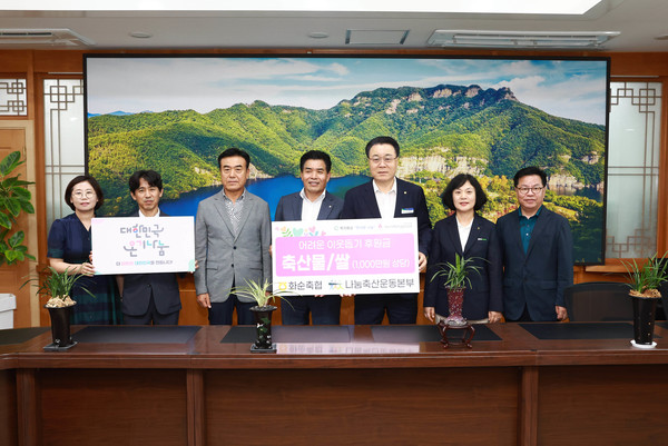 화순축협, (사)나눔축산운동본부 기탁식(군수님 왼쪽 최우영 농협군지부장, 오른쪽 정삼차 화순축협조합장)