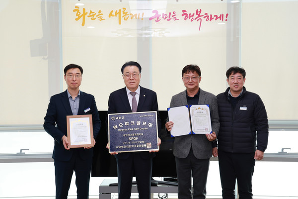 파크골프장 현판 기념 촬영