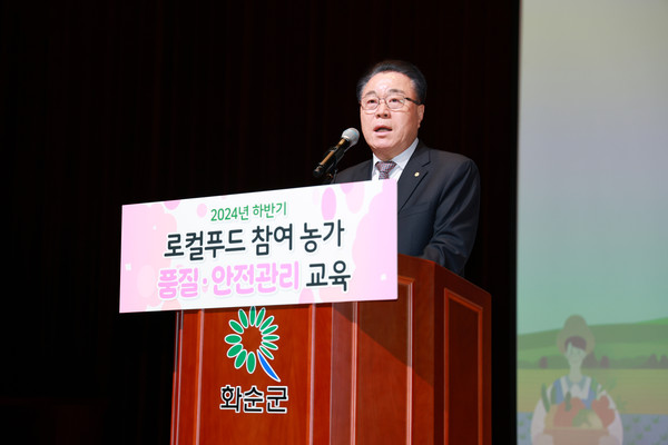 구복규 화순군수의 인사말 모습