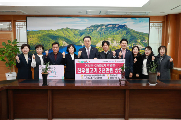 축산 기탁식 : 화순축협, 축사모, GC인백팜 기탁식(구복규 군수 오른쪽 GC인백팜 대표 이인규, 화순축협장 정삼차)