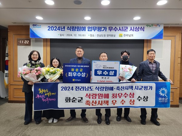 식량원예 최우수상 : 최우수상 수상 기념 단체 사진.