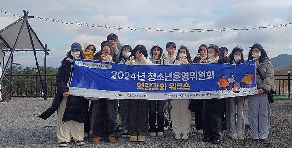 청소년 워크숍(1):청소년운영위원회 역량강화워크숍 캠핑 체험 기념 사진 -