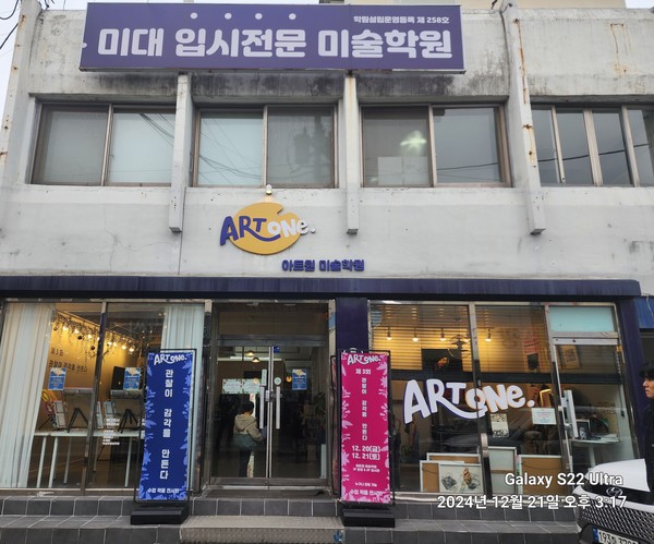 영광아트원 본관모습