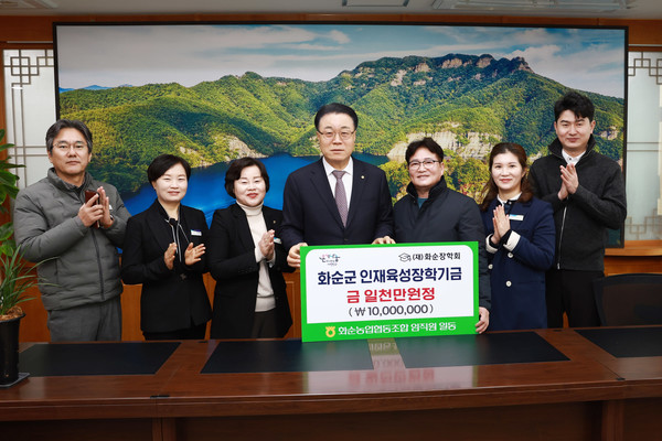 군수님과 화순농협 기탁식 단체 사진.