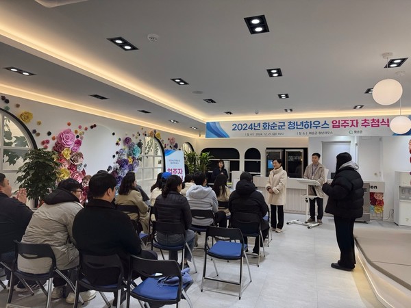 청년하우스 입주자 추첨식 진행