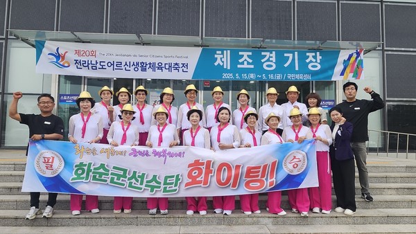 체조(회장 박종숙) 1위를 차지한 화순군 선수