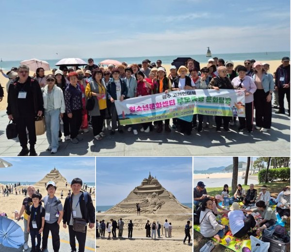 * 광주 고려인마을 청소년문화센터는 지난 17일 청소년과 보호자가 함께 참여하는 ‘부모동행 문화탐방’을 부산 해운대 일원에서 성황리에 진행했다./사진=고려인마을 제공