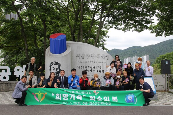 희망가족 화순의봄 기념촬열을 하고 있다. 앞줄 왼쪽에서 다섯번째 박홍래 화순신협 이사장
