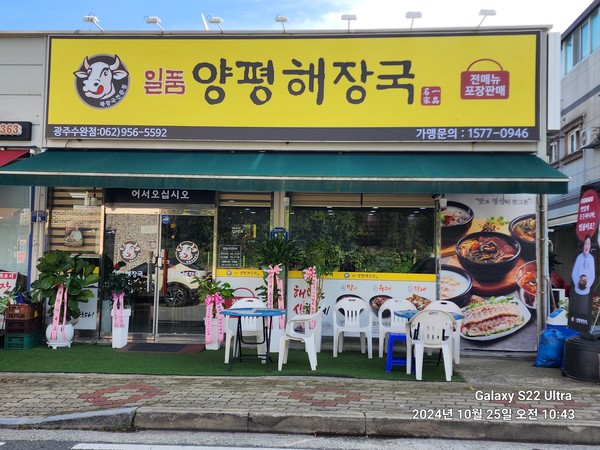해장국밥집 전경
