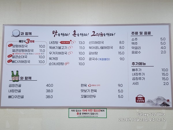 양평해장국 메뉴